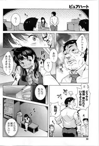Namaiki! 2014-03