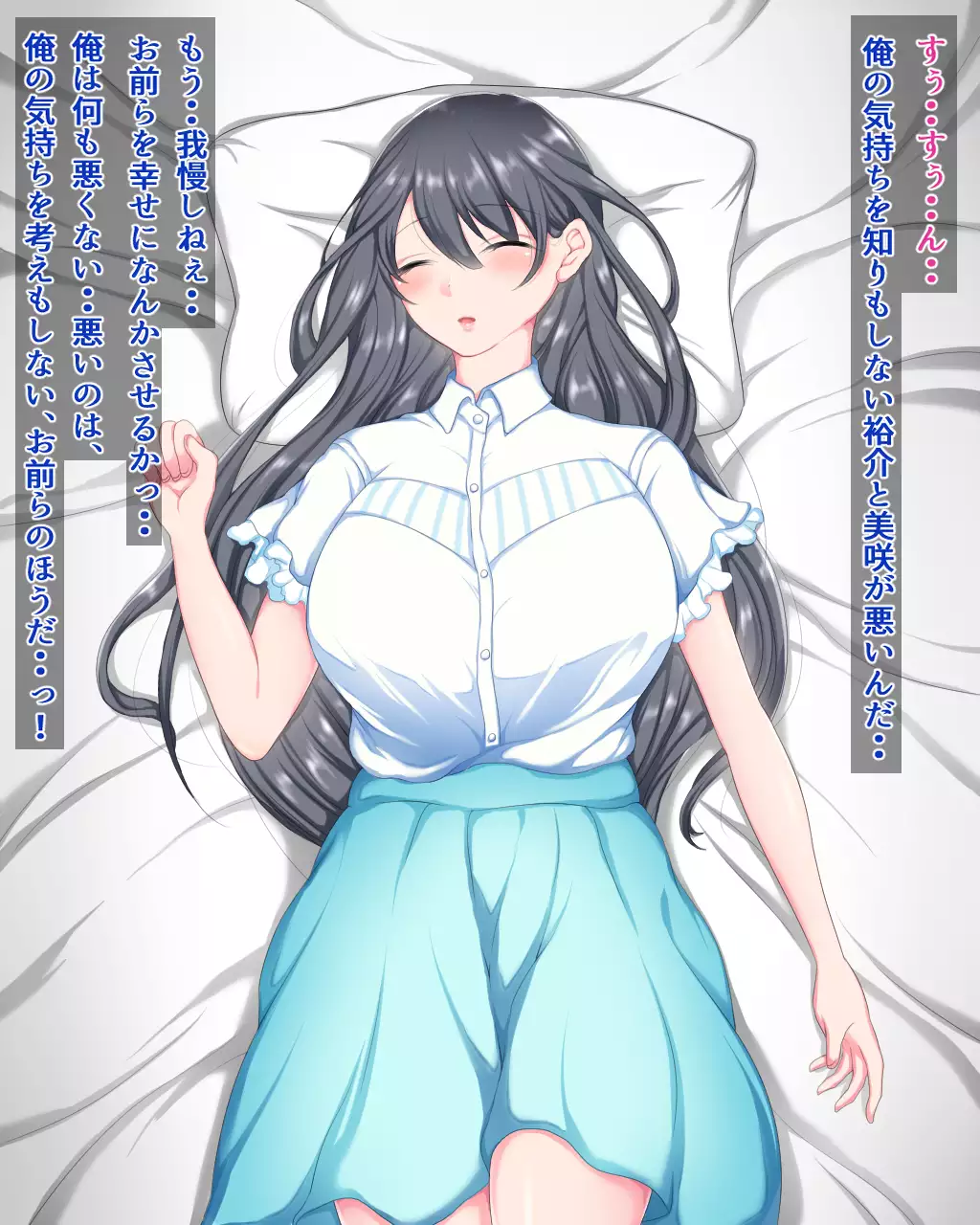 Zutto Suki datta Osananajimi o Shinyuu kara Netoru Hanashi