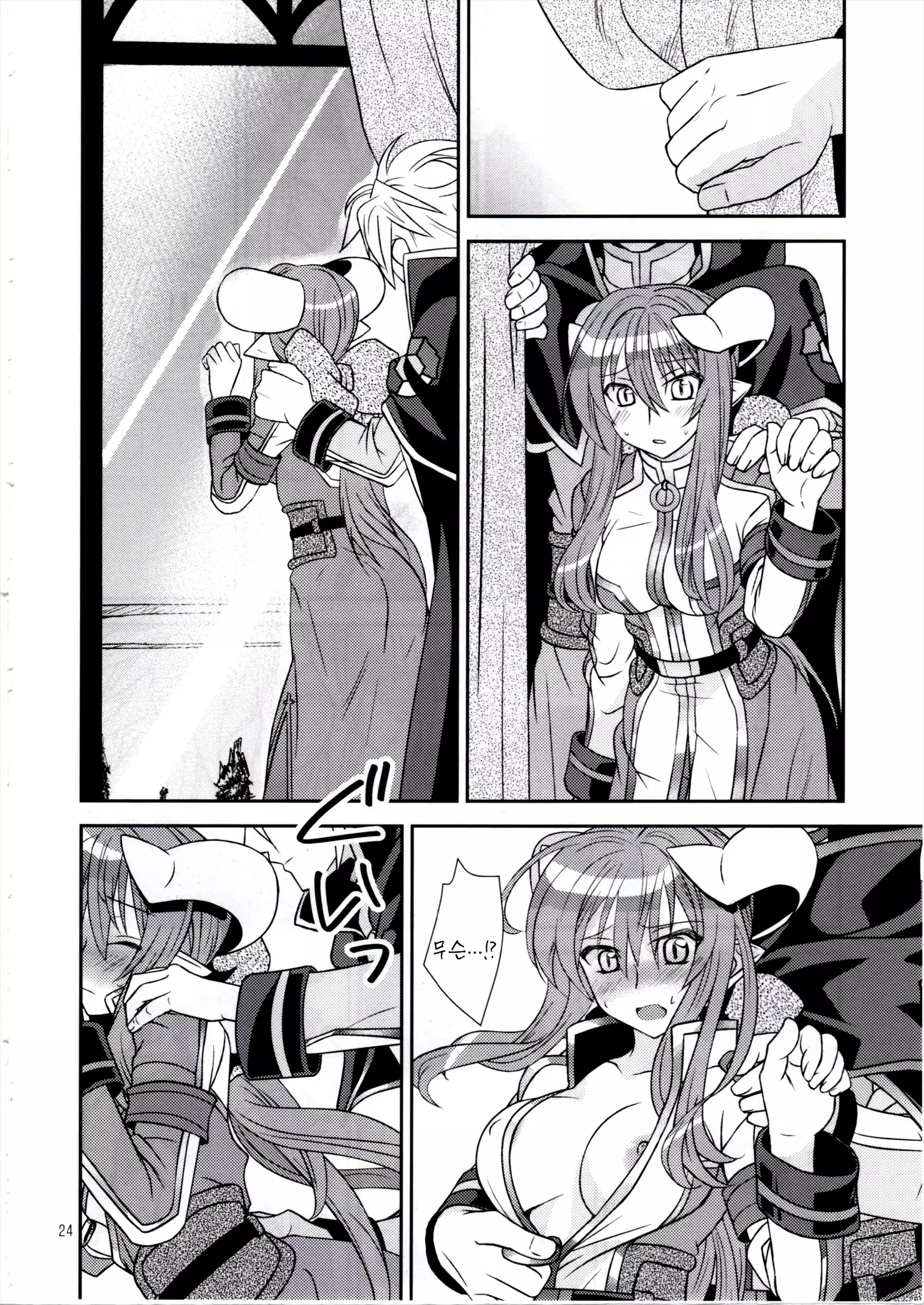 Aobara Hime | 청장미 공주