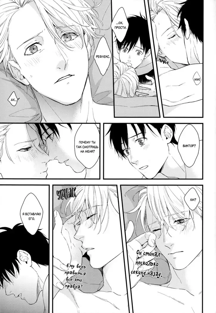 Yuri on Ice dj Tsumujimatsuwaru etosetora