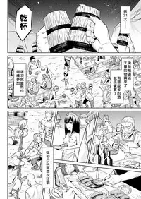 [Take] Kisei-jyu Vol. 1-3 [Chinese] [好野尻漢化] [Digital]