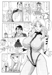 (C62) [Iwashi (Benjamin)] Ganso! Uchiage Suihanki (Kochikame)