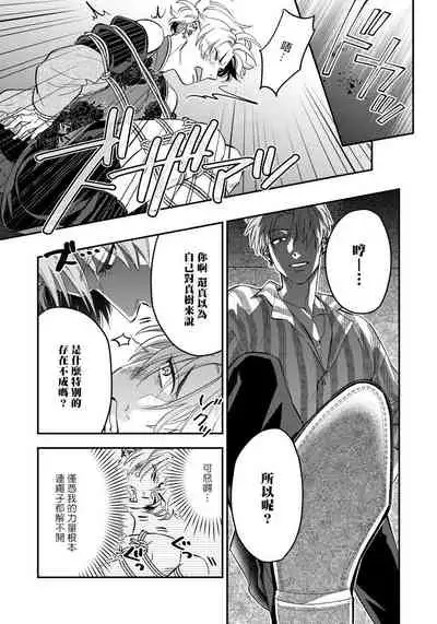 Kokomade Yarutoha Kiitenai! |之前可没听说要做到这个份上啊! 1-5