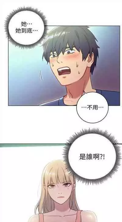 [週二] [Red-A & 頸枕] 繼母的朋友們 1-41 官方中文（連載中）