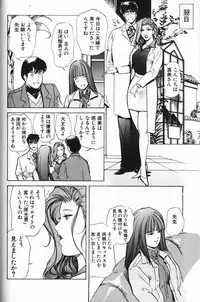 [Misaki Yukihiro] Psychoo! Therapy