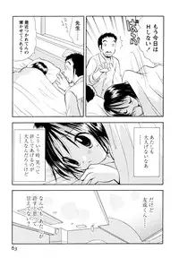 [Goto Hayako] Amaete ii yo