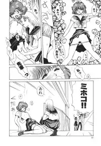 [Arou Rei] Dokidoki Sasete