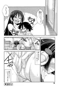 COMIC RiN 2012-03