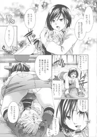 [Itou Ei] Hana no Saezuri