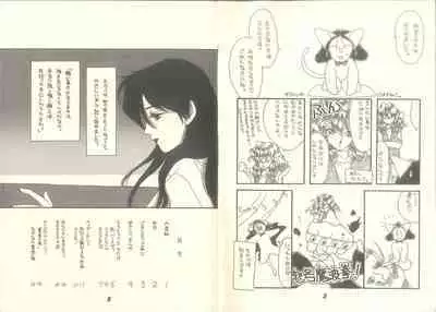 (C50) [Pandemoniumu] Pandæmonium VOL.7 (Ogre Battle) (Wizardry)