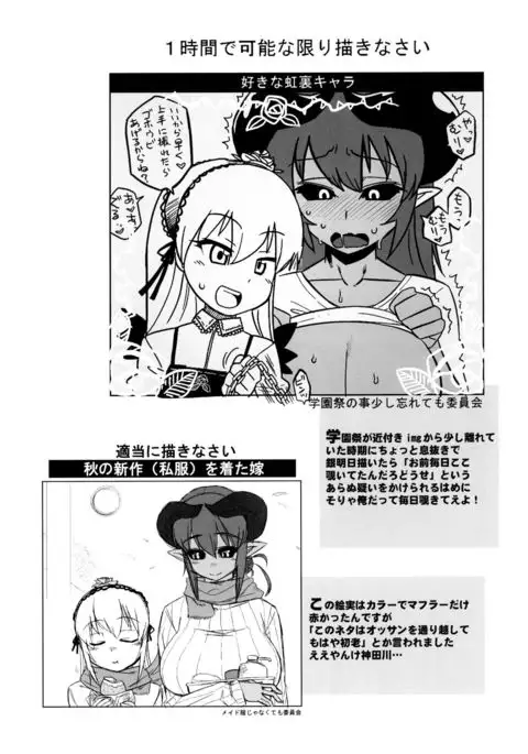 Sumeba Makai no Nijiurasou