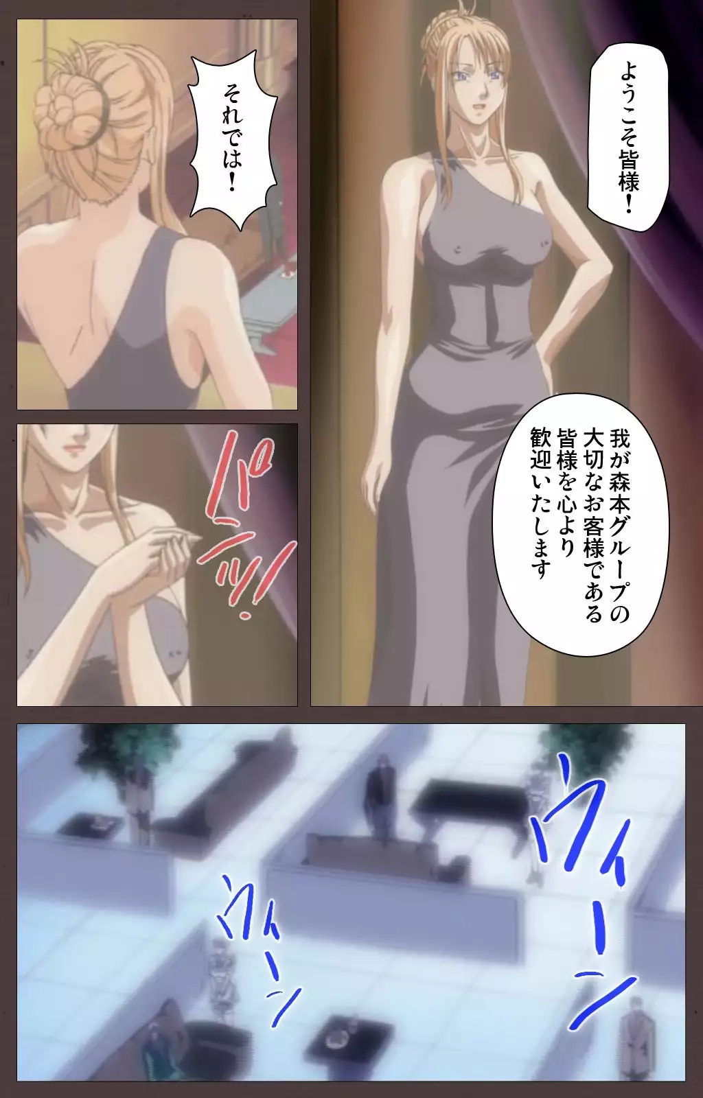 DISCIPLINE Daigoshou Complete Ban