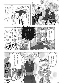 (C72) [Noritama-gozen (Noritama)] Feel the Wind -The Second raid!!- (Mahou Shoujo Lyrical Nanoha)