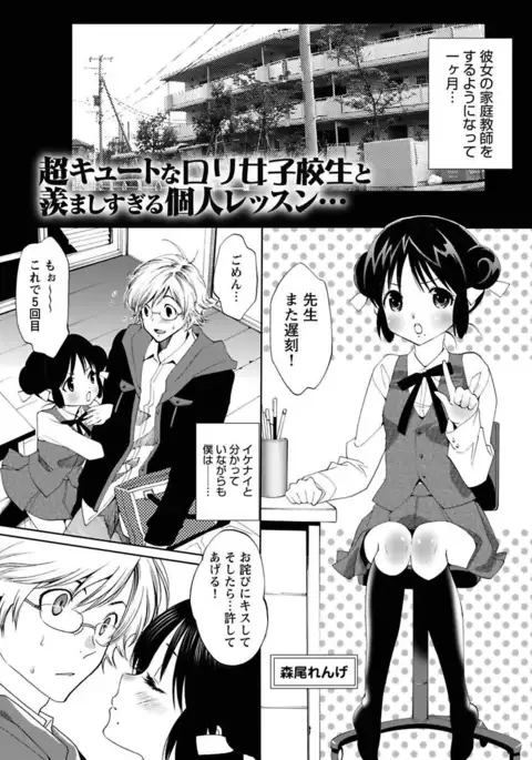 Erokko ☆ High School ～Kyoushitsu na Noni Love Chuunyuu!?～