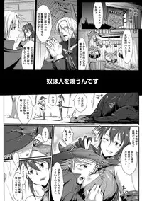 [Fan no Hitori] Dropout [Digital]