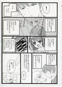 (C70) [Keumaya (Inoue Junichi)] Koi Suru Haruhi wa Setsunakute, Kyon wo Omou to Sugu H shichauu no (The Melancholy of Haruhi Suzumiya)