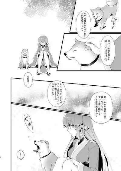 Chuken Kiyohime Monogatari