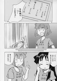 [Genki Honpo] Ika musume-chan (Shinryaku! Ika musume)