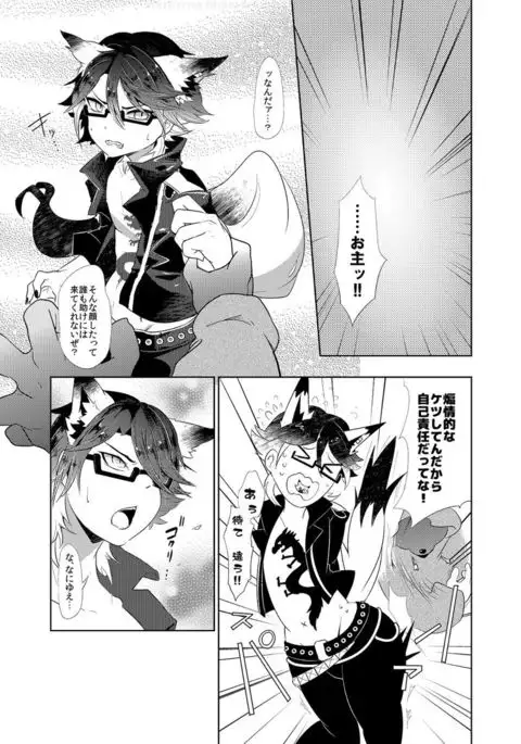 CAN'T STOP "MESUIKI"!!