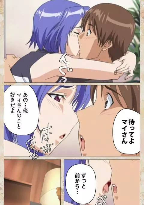 Aniyome wa Ijippari #01 Complete Ban