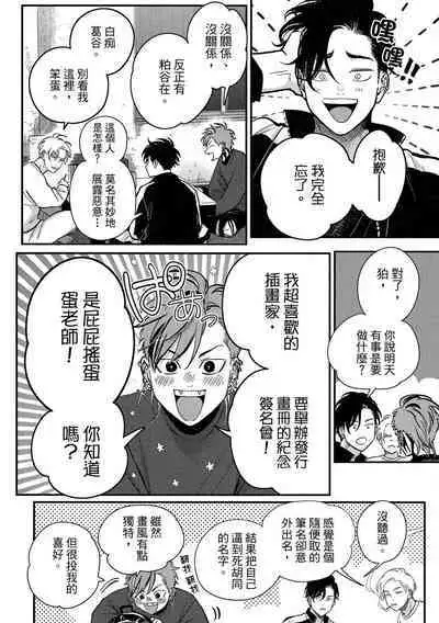 Happy Kuso Life 4 | 極樂鳥日子 4