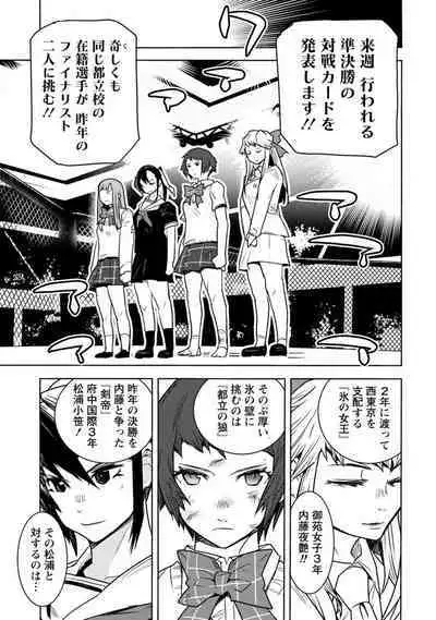 Houkago Shoujo Bout Vol. 1-3 + Bangai