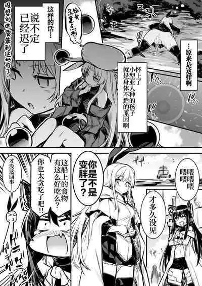 Boukensha-chan to Ecchi na Bouken 1