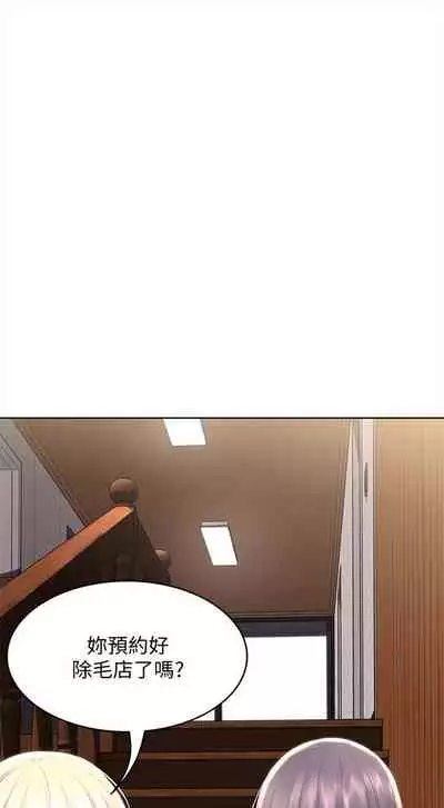 [嫌疑犯H & 金Zetta] 寄宿日記 1-76 官方中文（連載中）