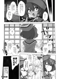 [LUNASUMMIT (Various)] Lunasax (Touhou Project) [Digital]