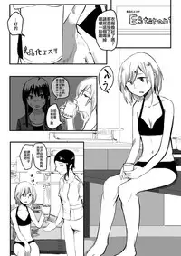 [Hazuki] Shokuhin-ka Esthe [Chinese] [沒有漢化]