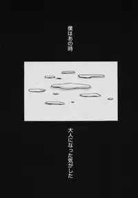 [Gotoh Akira] Kodomo no Jikan Vol.03 [Raw]