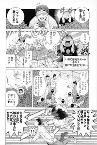 [Akagi Shinden] Ayakashi Awawa