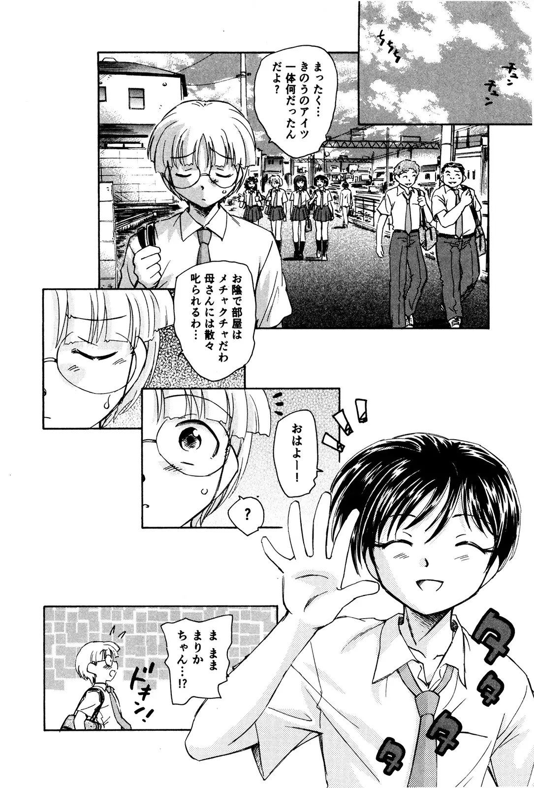 マは小悪魔のマ+2