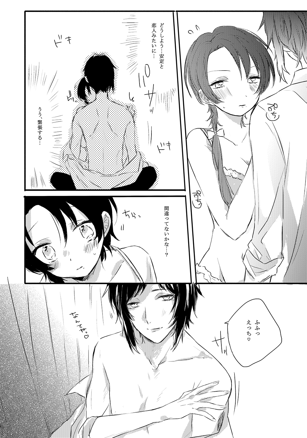 Brother Complex Hentai