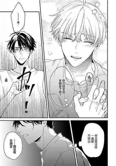 Osananajimi Honey Limited