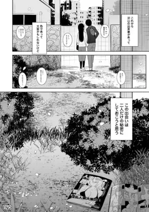 Erohon o Sutetara Konoko ga Tsurechatta!? Ch. 1-24