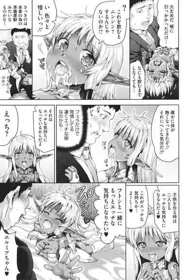 Komugiiro Fascination!