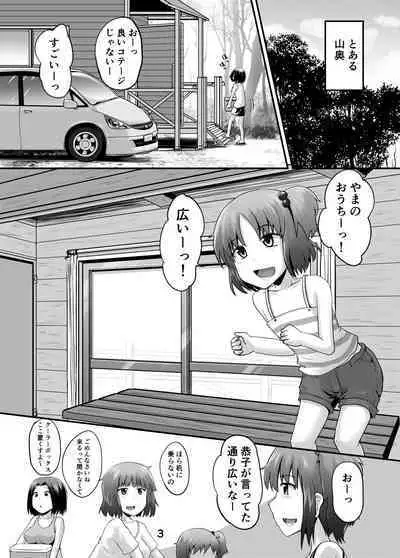 (C96) [Suzu no Oka (Homare)] Suzu no Shitatari 23