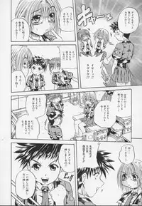 [Tachibana Naoki] Ayame