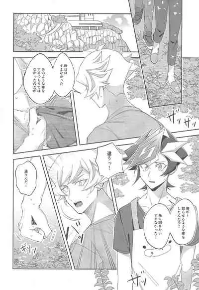 Miseinen no SUMMER TIME