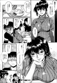 Namaiki! 2014-03