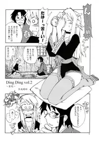 [WiNDY WiNG (Kusanagi Tonbo)] DiNG DiNG 2 complete!