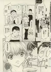 [OKAWARI] Project Dededen Den