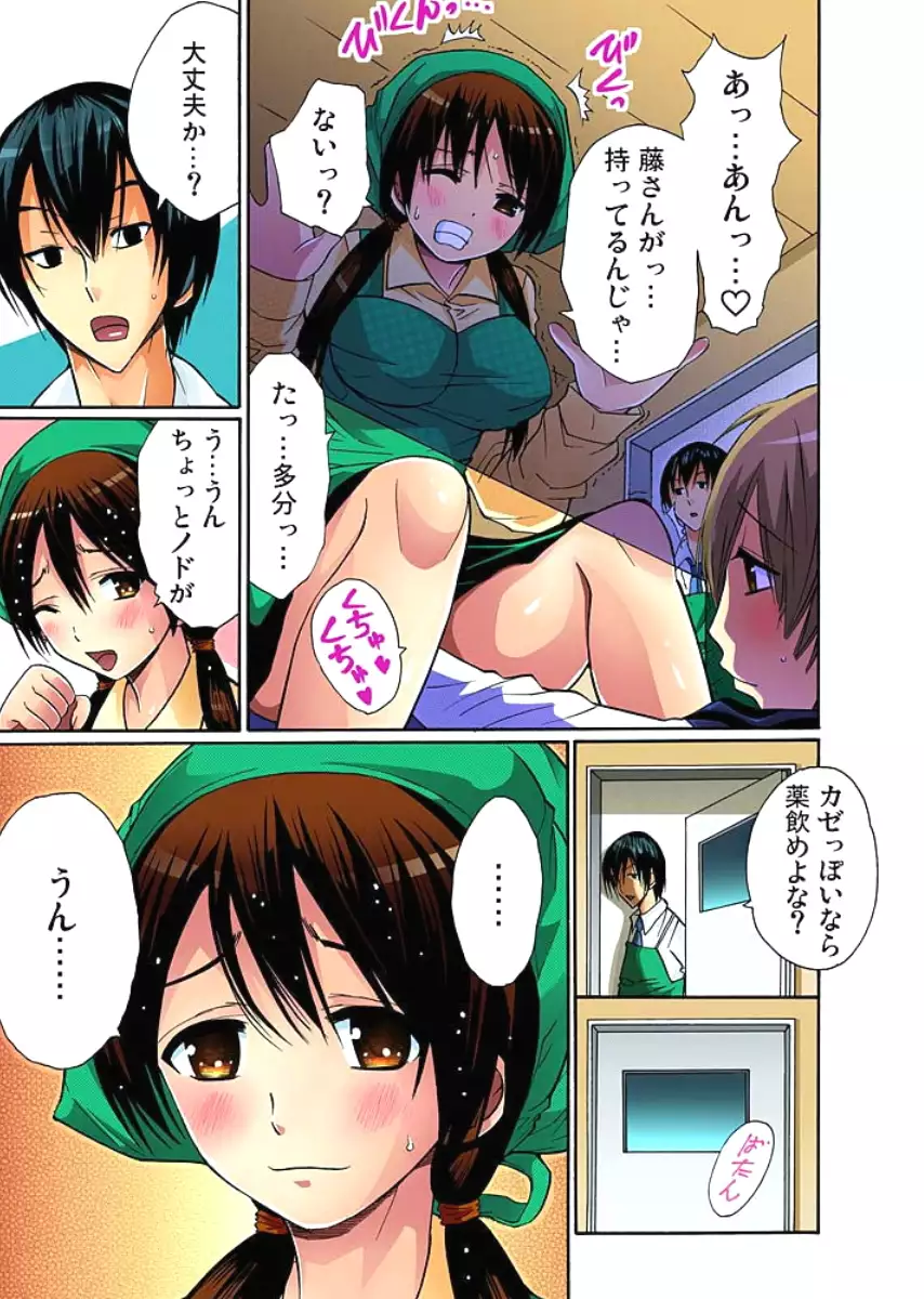 Hitozuma Uzuki Ch. 1-13