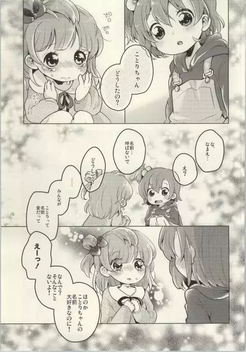 Rezu Live! ~2ndLesson~!