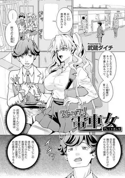 Kyousei! Oshioki Time Vol. 04