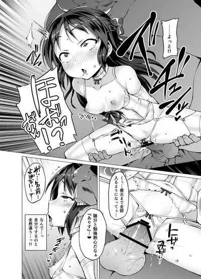 immoral fact + Rozen Labia