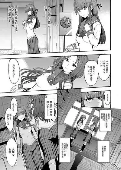 [Hakaba] Yami Seito Kaichou [Digital]