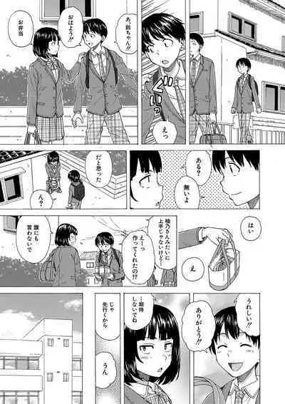 H na anetachi to doko made mo