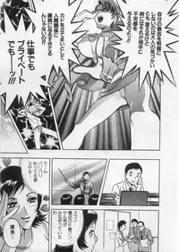 [Hidemaru] Ai no Muchi